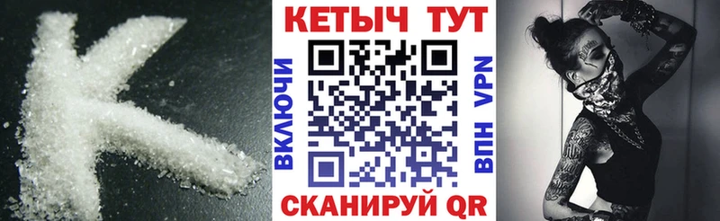 продажа наркотиков  Гвардейск  ссылка на мегу рабочий сайт  КЕТАМИН VHQ 