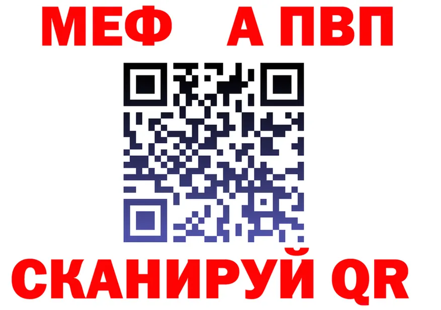 АМФ 98% ссылка дарк нет mega Гвардейск