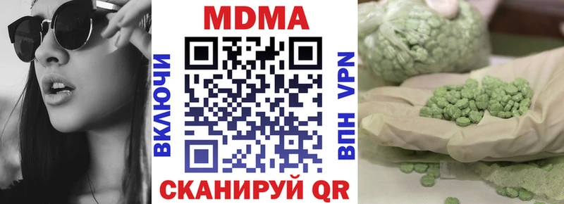 где купить наркоту  это клад  МДМА молли  Гвардейск 