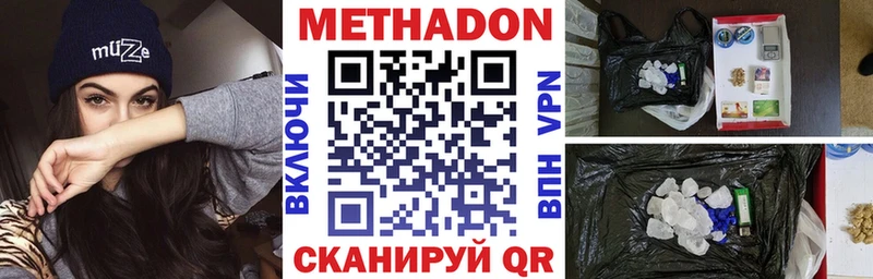 Метадон мёд  ОМГ ОМГ tor  Гвардейск 
