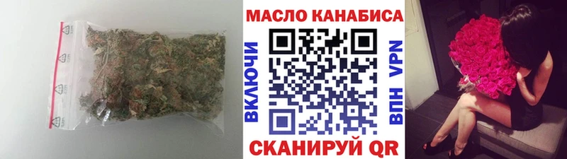 ТГК THC oil  Гвардейск 